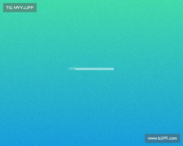 FIFA世界杯球员卡是永久的吗以及能否长期保留解析机制说明 FIFA世界杯球员卡是永久的吗以及能否长期保留解析机制说明